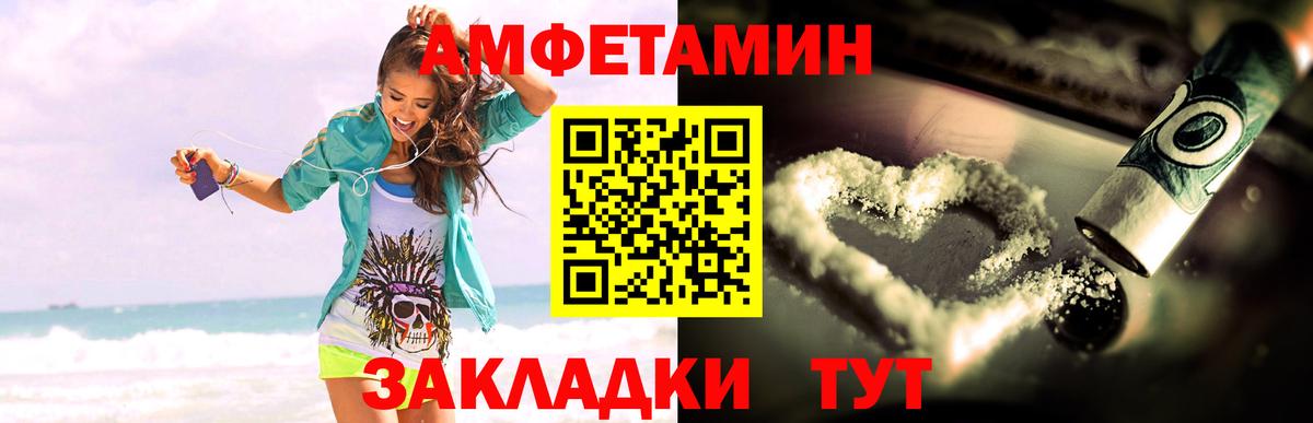 АМФЕТАМИН VHQ Кумертау