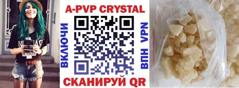 магазин  наркотиков  Кумертау  Alpha-PVP Crystall 