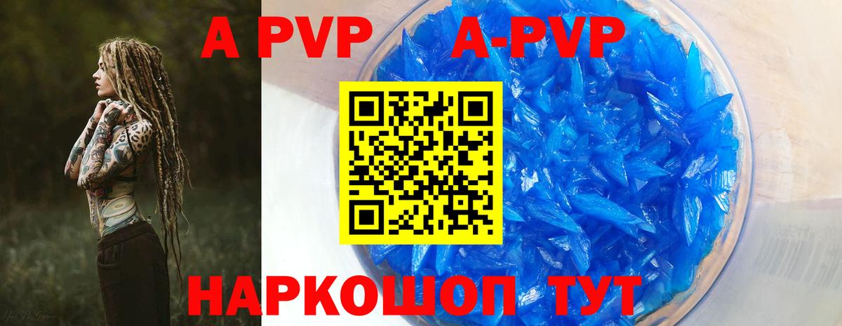 Alpha-PVP СК КРИС Кумертау