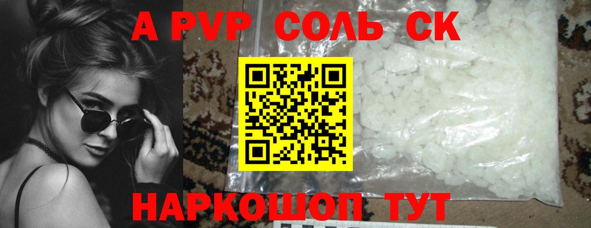 APVP крисы CK  APVP  Кумертау  Вход с VPN  Альфа ПВП мука  Альфа ПВП мука 
