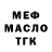 Метадон VHQ Garlic's Garage