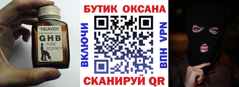 Бутират BDO 33%  даркнет сайт  Кумертау 