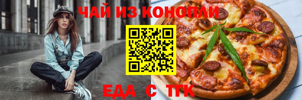 Кумертау  Canna-Cookies марихуана  Вход с VPN 