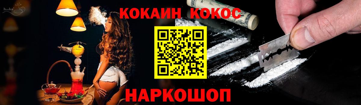 купить   Cocaine 99%  Вход с VPN  Кумертау 