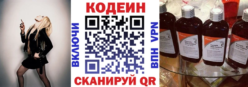 хочу   Кумертау  omg как войти  Кодеиновый сироп Lean Purple Drank 