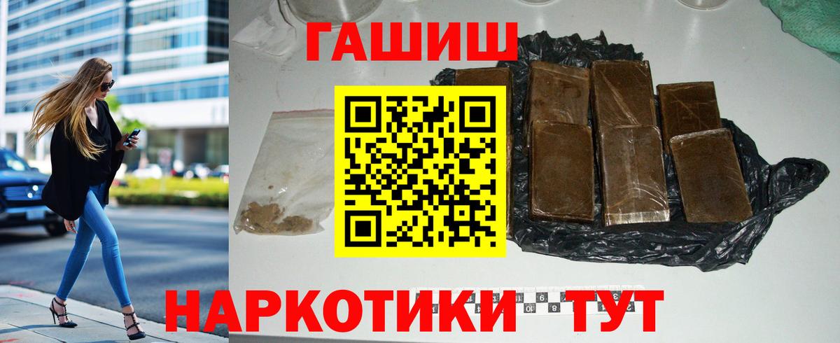 ГАШ VHQ  Вход с VPN  ГАШИШ  Гашиш хэш  Кумертау 