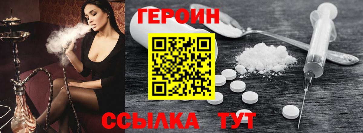 ГЕРОИН Афган  Вход с VPN  Кумертау 
