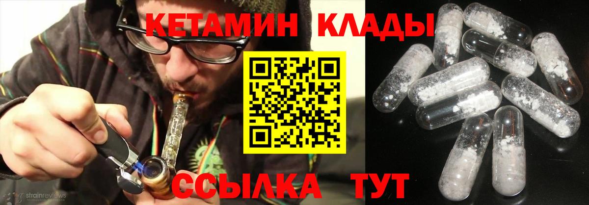 КЕТАМИН VHQ  КЕТАМИН VHQ  Вход с VPN  Кумертау 