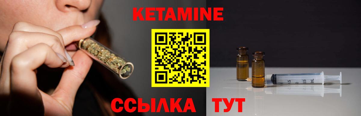 КЕТАМИН VHQ Кумертау