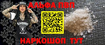 ALPHA PVP Изобильный