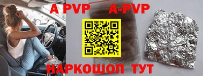 ALPHA PVP Изобильный