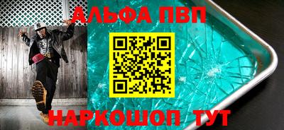ALPHA PVP Изобильный