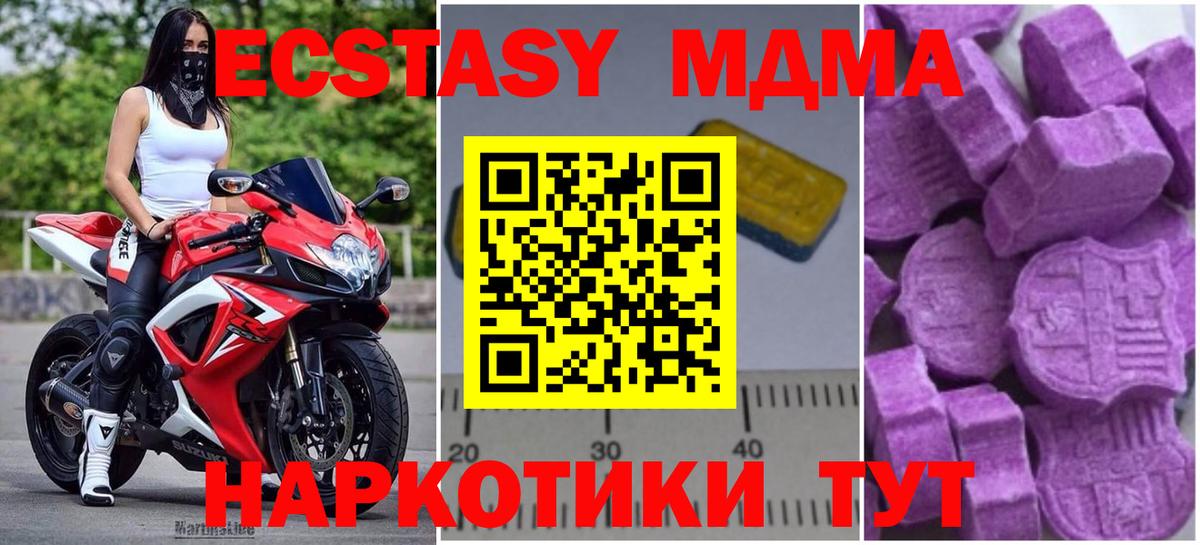 MDMA кристаллы  MDMA  МДМА Molly  Кумертау  Вход с VPN 