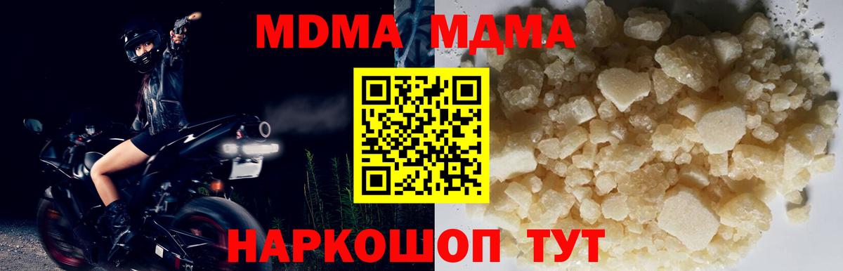 MDMA Molly Кумертау