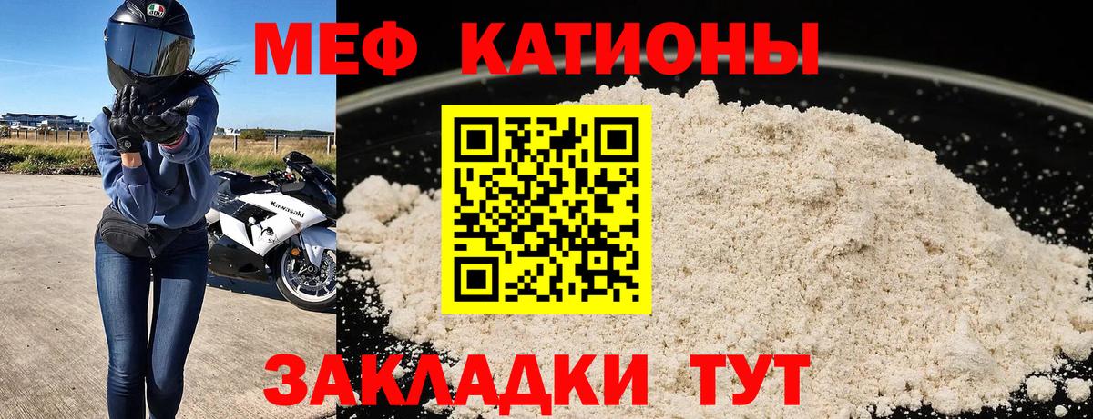 Меф мяу мяу  Меф  купить  цена  МЕФ 4 MMC  Вход с VPN  Кумертау 