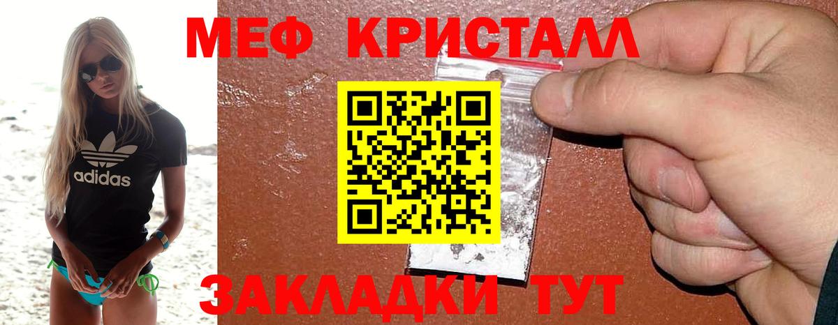 Мефедрон Кумертау