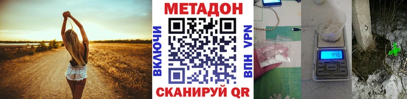 МЕТАДОН VHQ  купить наркотик  shop телеграм  Кумертау 