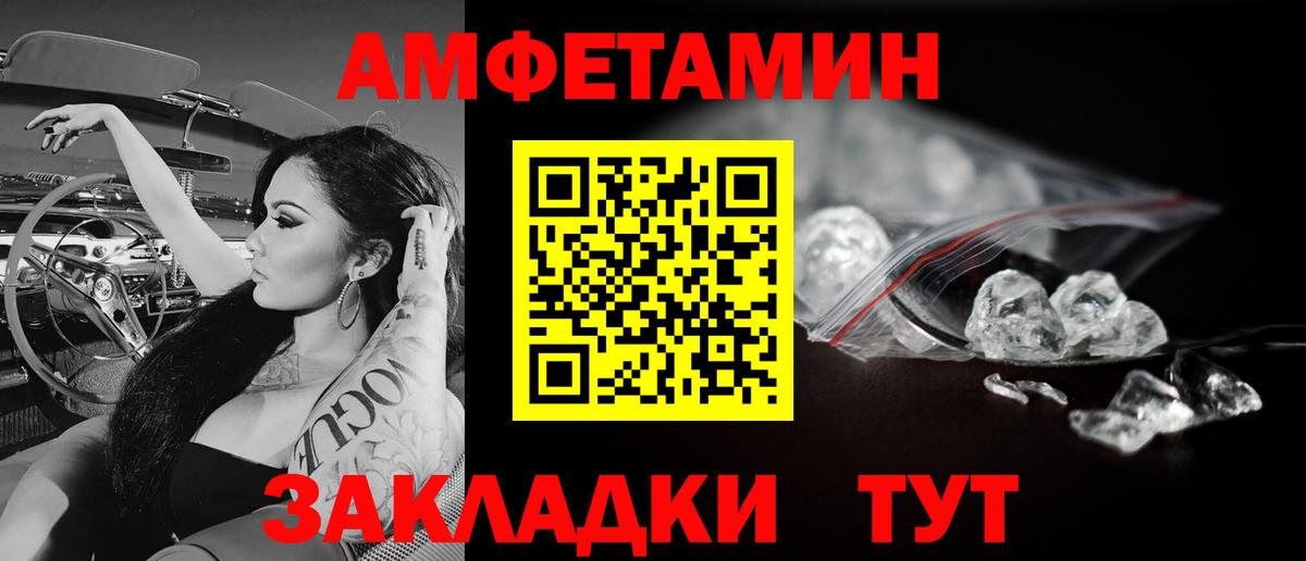 Метамфетамин витя Кумертау