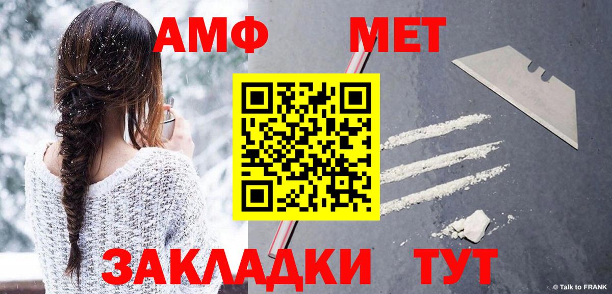 МЕТАМФЕТАМИН витя  Вход с VPN  МЕТАМФЕТАМИН витя  Первитин  Кумертау 