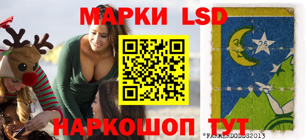 Марки 25I-NBOMe 1500мкг  Вход с VPN  Марки 25I-NBOMe 1500мкг  Марки N-bome  Кумертау 