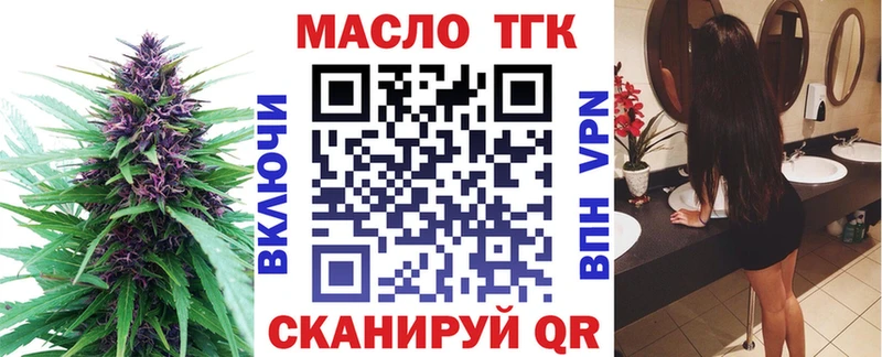 наркотики  Кумертау  Дистиллят ТГК вейп 