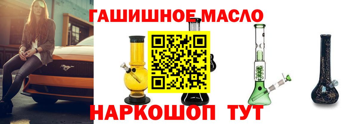 Кумертау  ТГК THC oil  Вход с VPN  ТГК вейп с тгк 